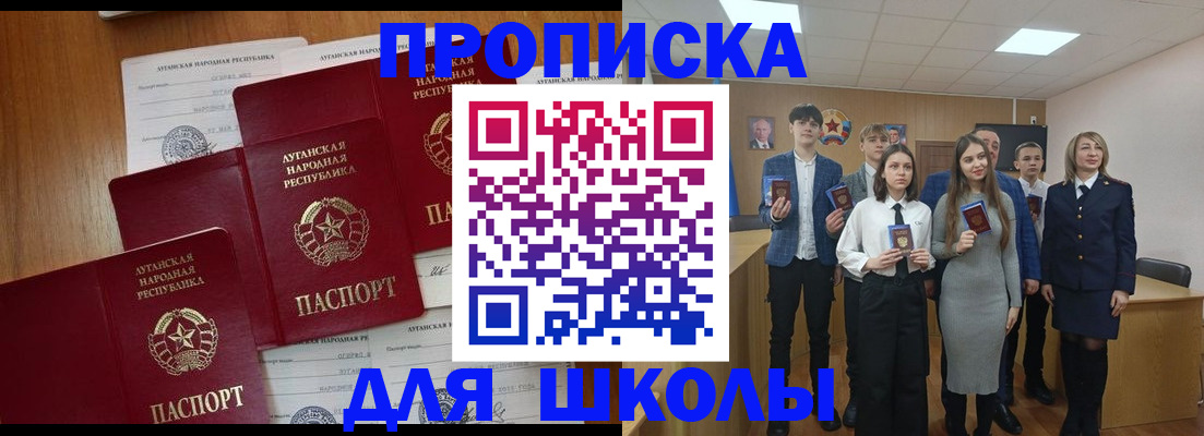 прописка от собственника в Вольске