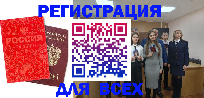 купить прописку в Вольске