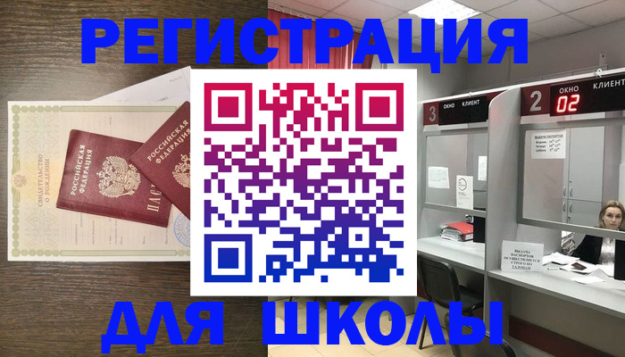 прописка 2025 в Вольске