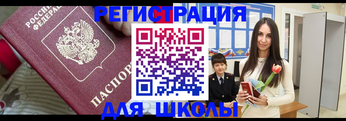 временная регистрация законно в Вольске