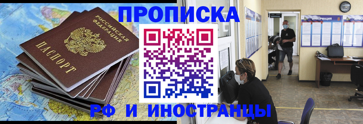 где прописаться в Вольске