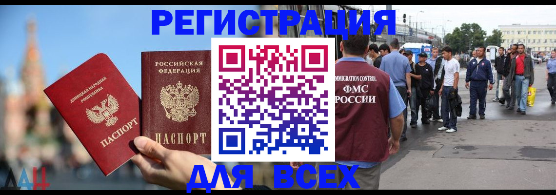 прописка законно в Вольске